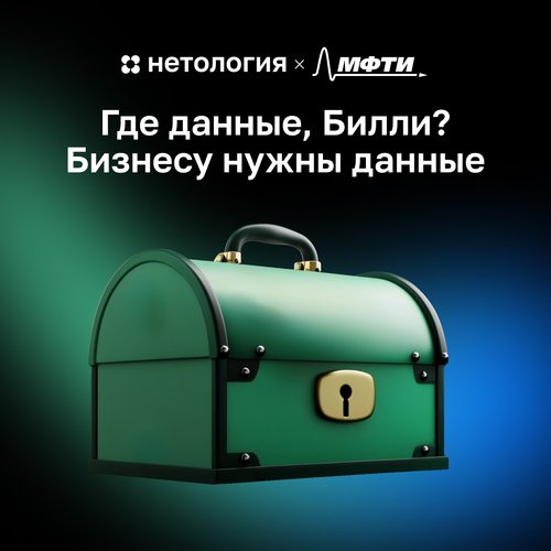 Аналитик данных