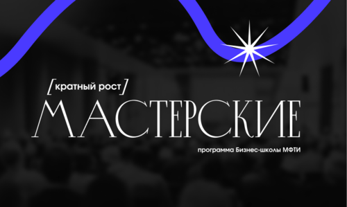 Кратный рост: стратегическая сессия